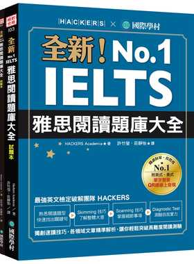 预售正版 原版进口书 Hackers Academia全新！IELTS 雅思阅读题库大全 ：速读技巧，各领域文章精准解