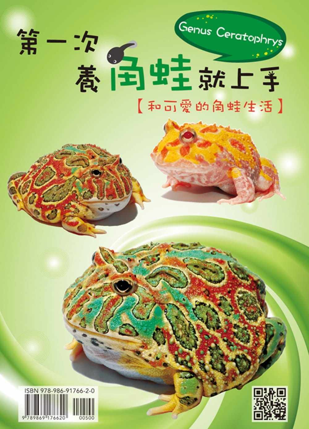 预售 东山泰之*一次养角蛙就上手鱼杂志社 原版进口书 生活风格