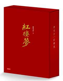 现货正版 原版进口图书 红楼梦 程乙本 台湾桂冠书局版复刻 白先勇推荐版本 港台原版 盒装 曹雪芹 台湾时报 中国古典文学小说