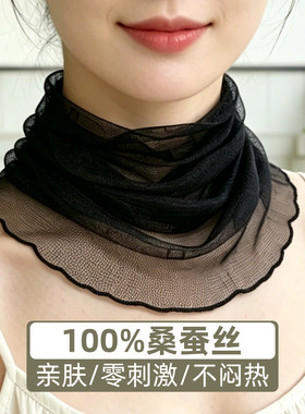女士护颈小围脖防风真丝桑蚕丝防晒脖套薄款防紫外线夏天假领子女