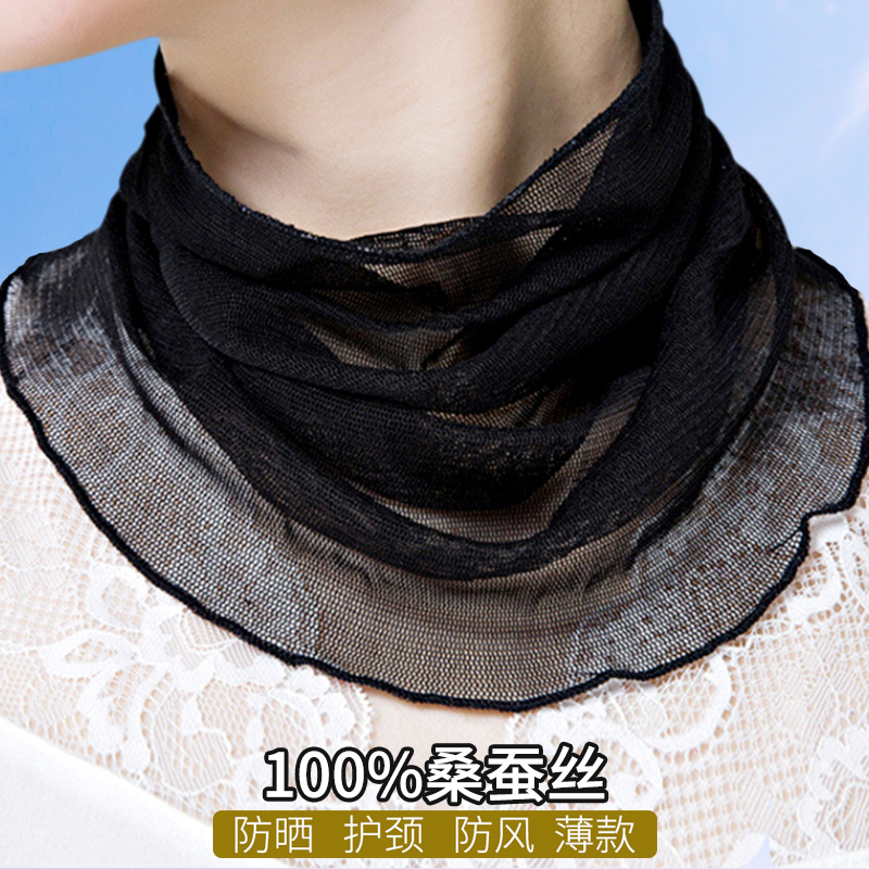 真丝桑蚕丝防晒围脖护颈小脖套女遮脖子薄款遮颈纹春秋夏季假领子,服饰配件/皮带/帽子/围巾,围巾/丝巾/披肩,淘宝优惠券,粉丝福利购,淘宝优惠卷