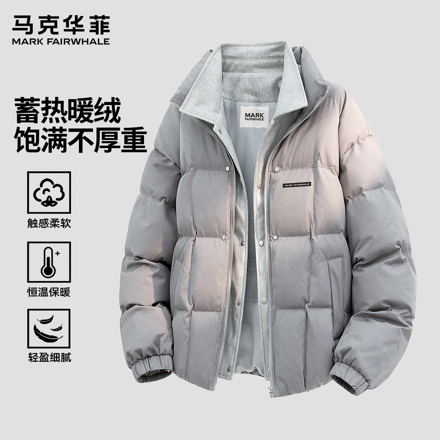 马克华菲羽绒服男士冬季户外休闲加绒保暖潮流百搭假两件立领外套