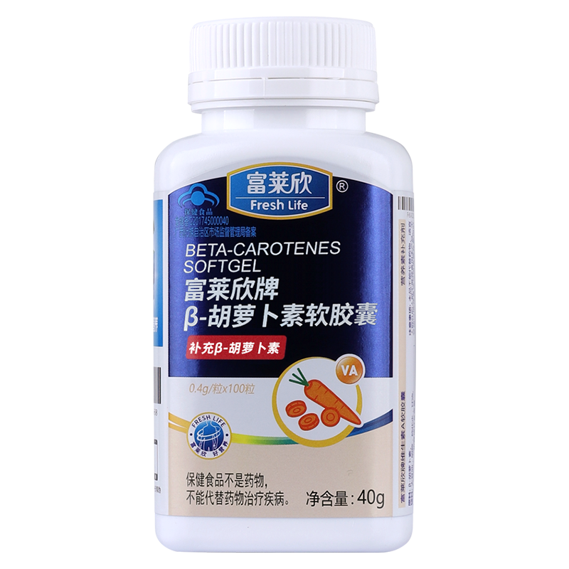 富莱欣β-胡萝卜素软胶囊维生素A