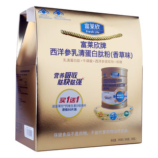 富莱欣牌西洋参乳清蛋白肽粉香草味礼盒装 蛋白质粉 术后