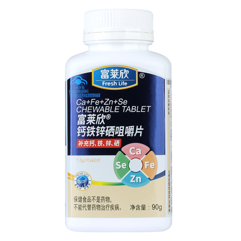 富莱欣牌钙铁锌硒咀嚼片官方正品
