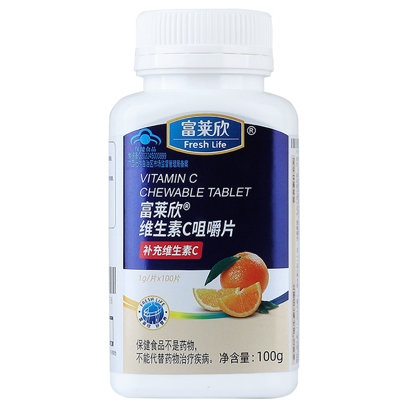 富莱欣牌维生素C咀嚼片官方正品