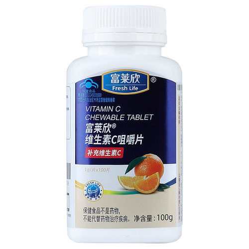 富莱欣牌维生素C咀嚼片官方正品