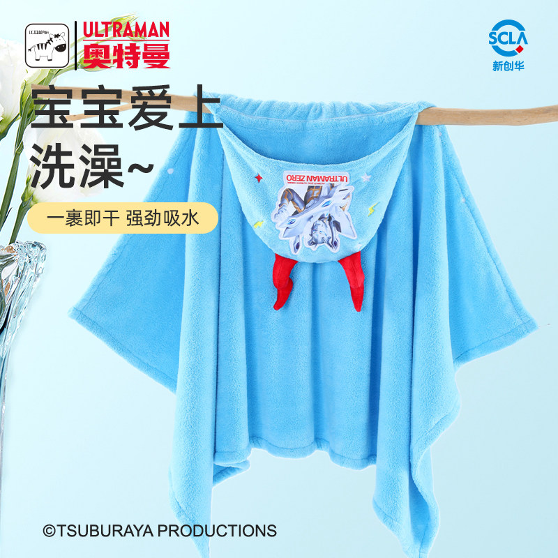 奥特曼A类珊瑚绒儿童浴巾斗篷浴袍加厚速干洗澡连帽包巾不易掉毛,婴童用品,浴巾,淘宝优惠券,粉丝福利购,淘宝优惠卷