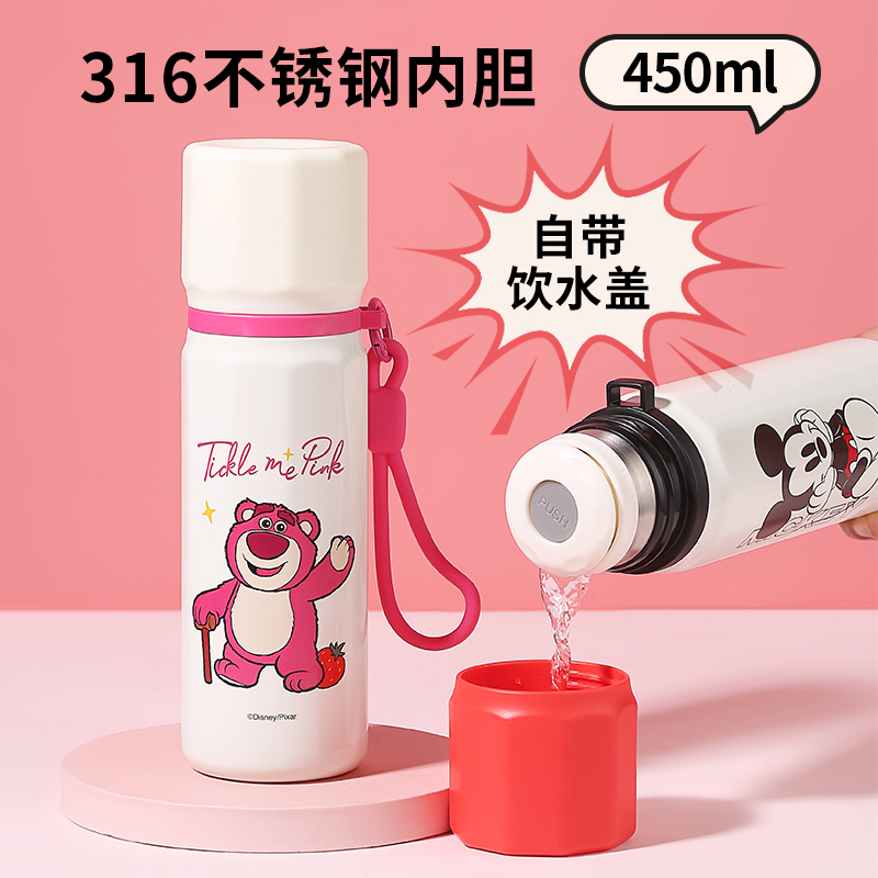 迪士尼316不锈钢450ml便携保温杯