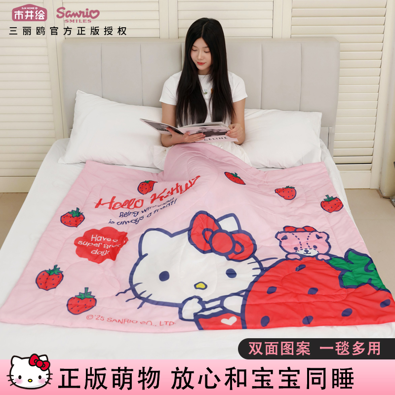 三丽鸥凯蒂猫凉感毯子儿童四季通用办公室幼儿园午睡夏凉空调被子