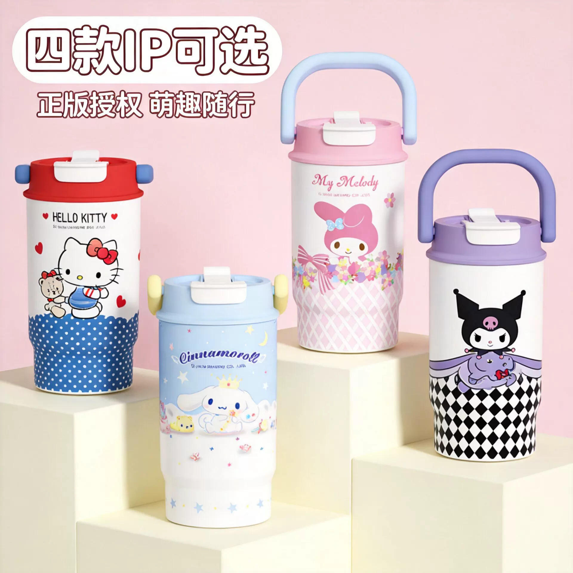 HelloKitty保温杯女生2026新款一盖双饮316高颜值提手车载喝水杯