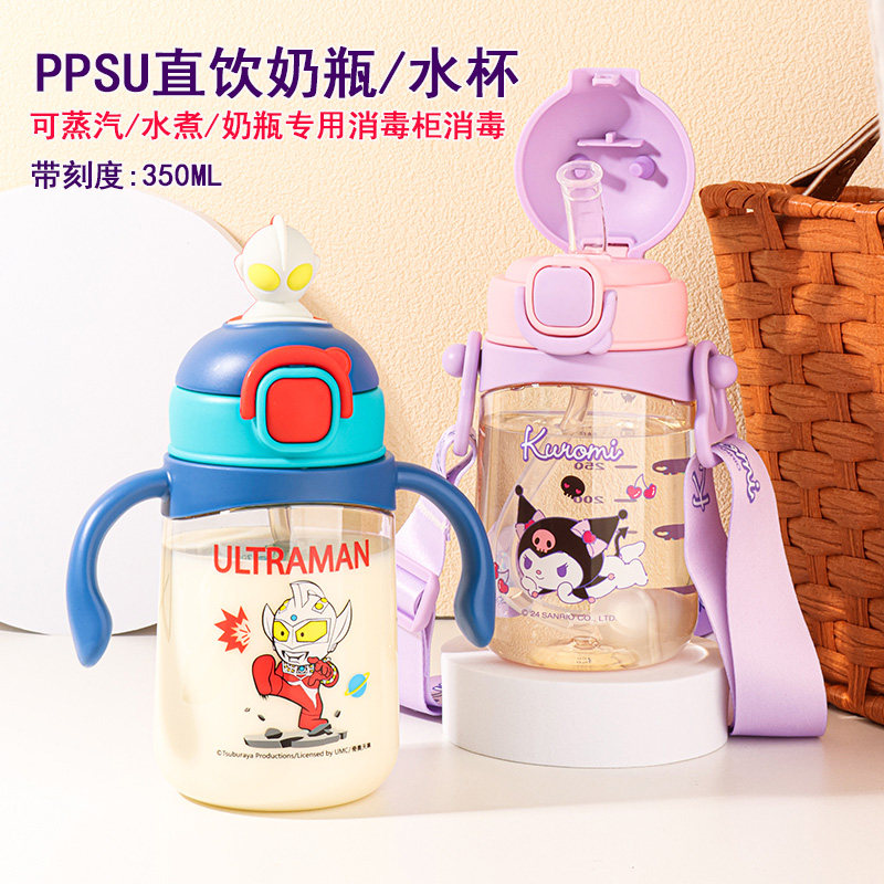 库洛米宝宝学饮杯1岁以上儿童PPSU耐高温可水煮吸管奶瓶带双手柄