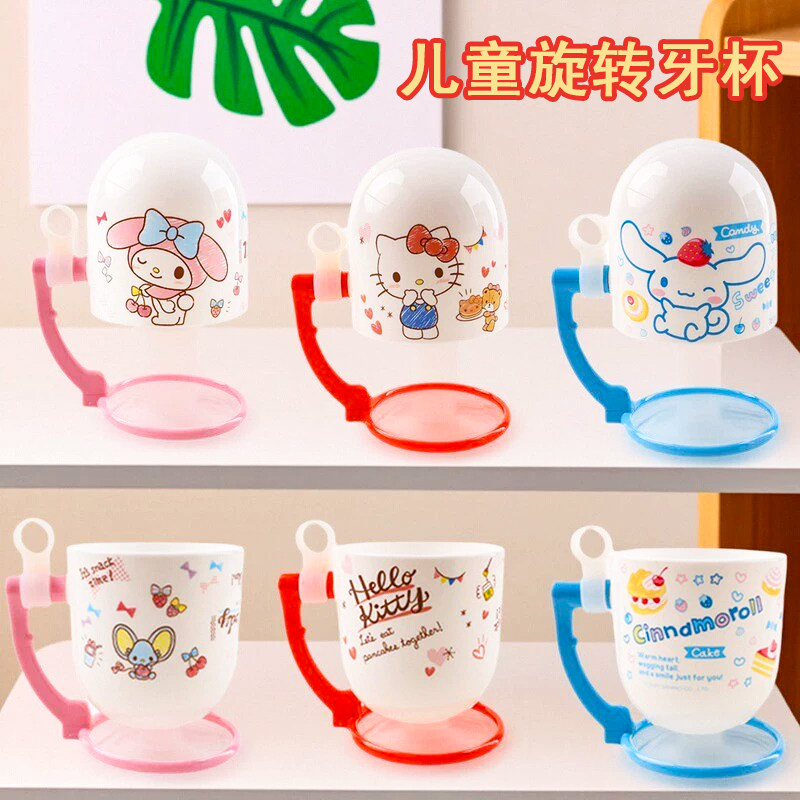 三丽鸥儿童洗漱杯卡通幼儿园宝宝漱口杯刷牙水杯子防摔可旋转倒置,婴童用品,儿童水杯,淘宝优惠券,粉丝福利购,淘宝优惠卷