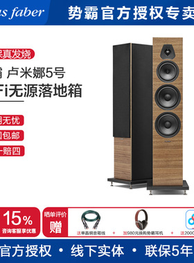 Sonus faber/势霸 卢米娜LUMINA 5号落地音箱HIFI发烧影院喇叭