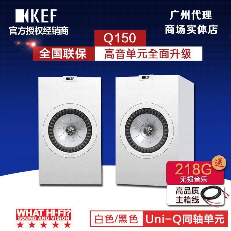 KEF Q150客厅家庭影院HIFI前置书架音箱发烧同轴喇叭Q100全新升级