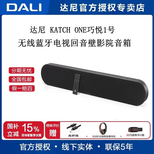达尼KATCHONE巧悦1号回音壁