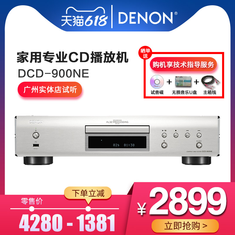 Denon/天龙CD播放机专业