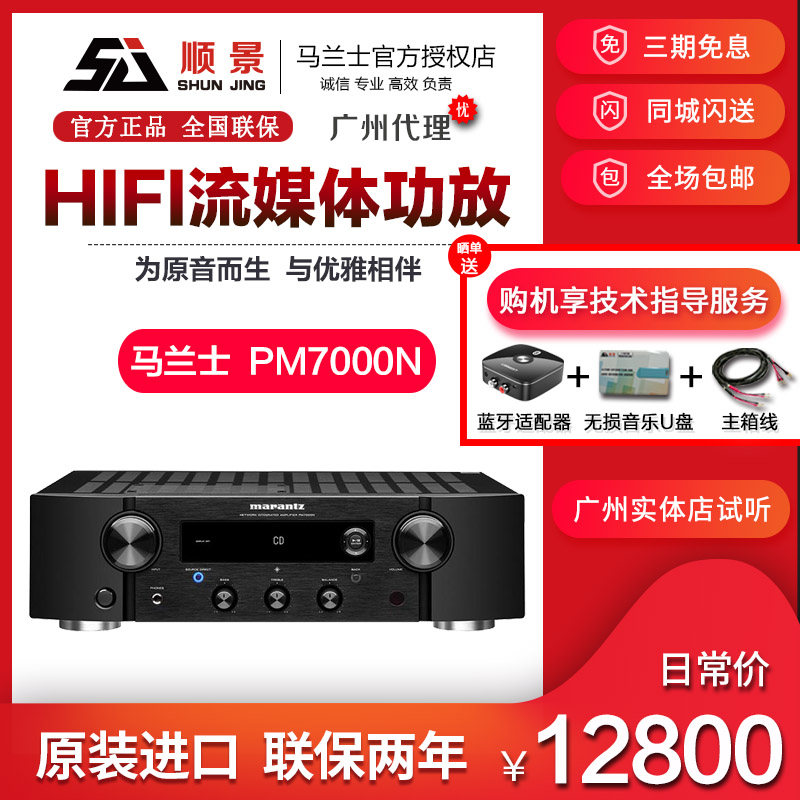 音响无线蓝牙发烧数字功放机