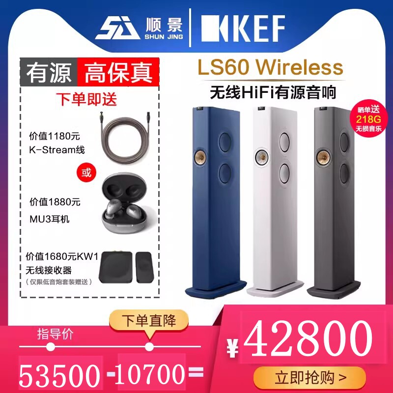 KEF LS60 Wireless高保真发烧无线hifi蓝牙2.0音响时时尚客厅音箱