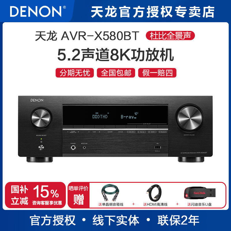 天龙影院5.2声道功放机