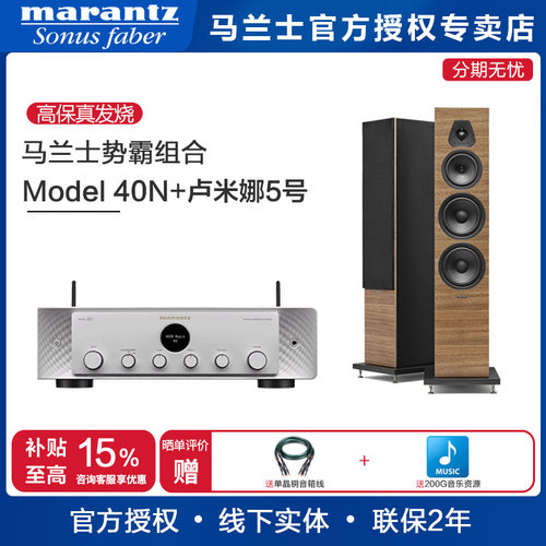 Sonus faber/势霸 卢米娜LUMINA 5号落地音箱HIFI发烧影院喇叭