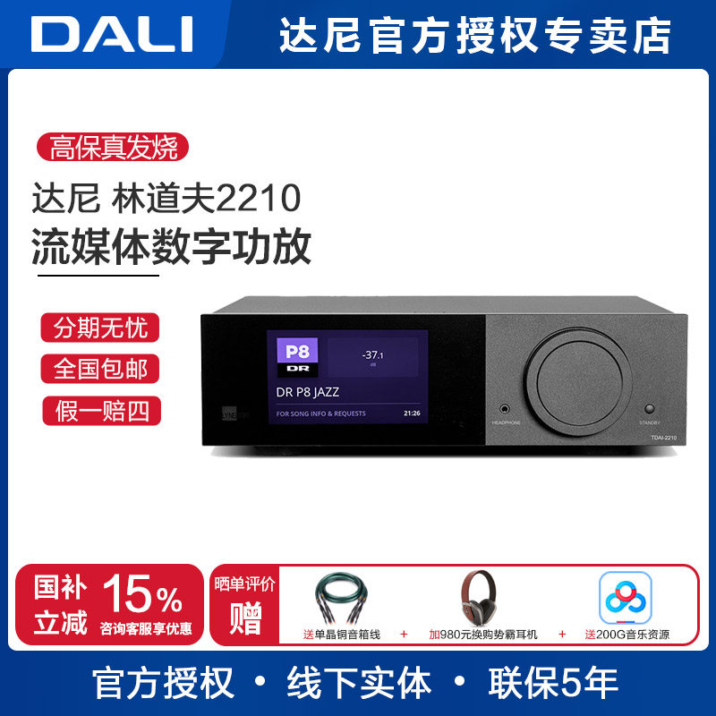 丹麦原装达尼lyngdorf林道夫TDAI-2210数字流媒体一体机音乐功放