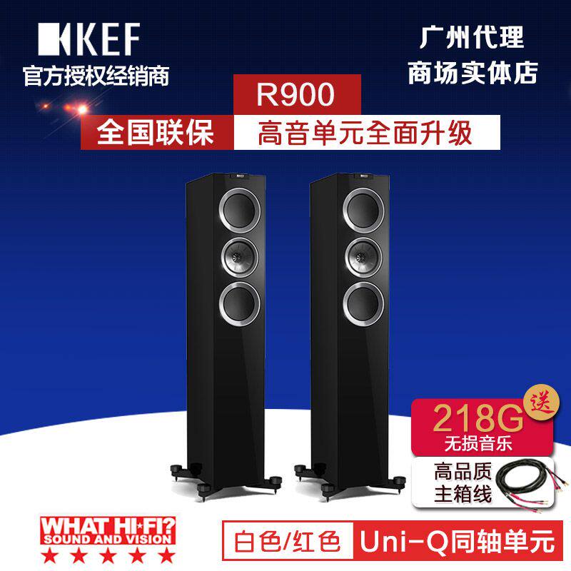 KEF R900 家庭影院HIFI高保真音箱监听发烧落地前置无源同轴音箱