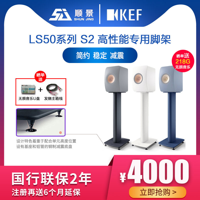 KEF LS50 Wireless S2 hifi音响扬声器脚架 音箱影院高保真支架