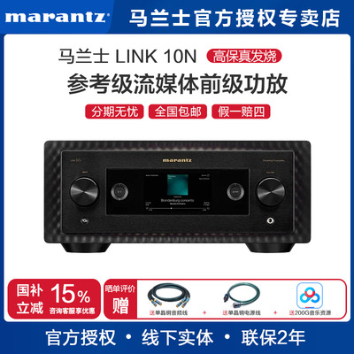 MARANTZ马兰士LINK10n媒体播放器