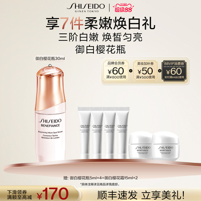 资生堂盼丽风姿透白淡斑精华露