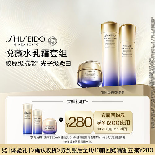 资生堂星品试用派样回购