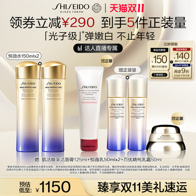 【抢现货！达人直播间】资生堂悦薇水双支装美白抗皱抗初老