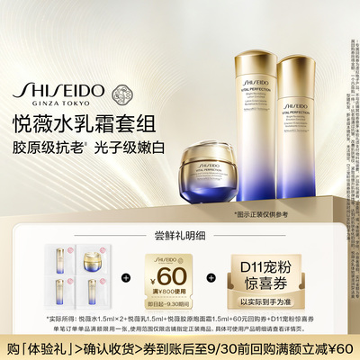 派样资生堂会员专享星品体验礼