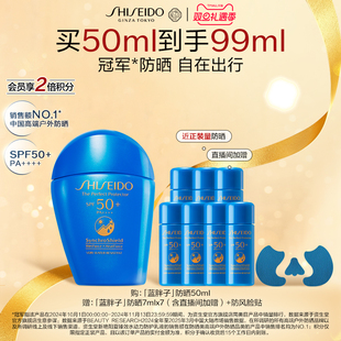 资生堂蓝胖子防晒霜乳液军训户外防晒抗光老养肤水润 官方正品