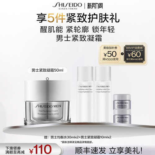 醒肌能 紧轮廓 锁年轻