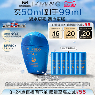 资生堂蓝胖子防晒乳液军训户外面部防紫外线防晒礼物 官方正品