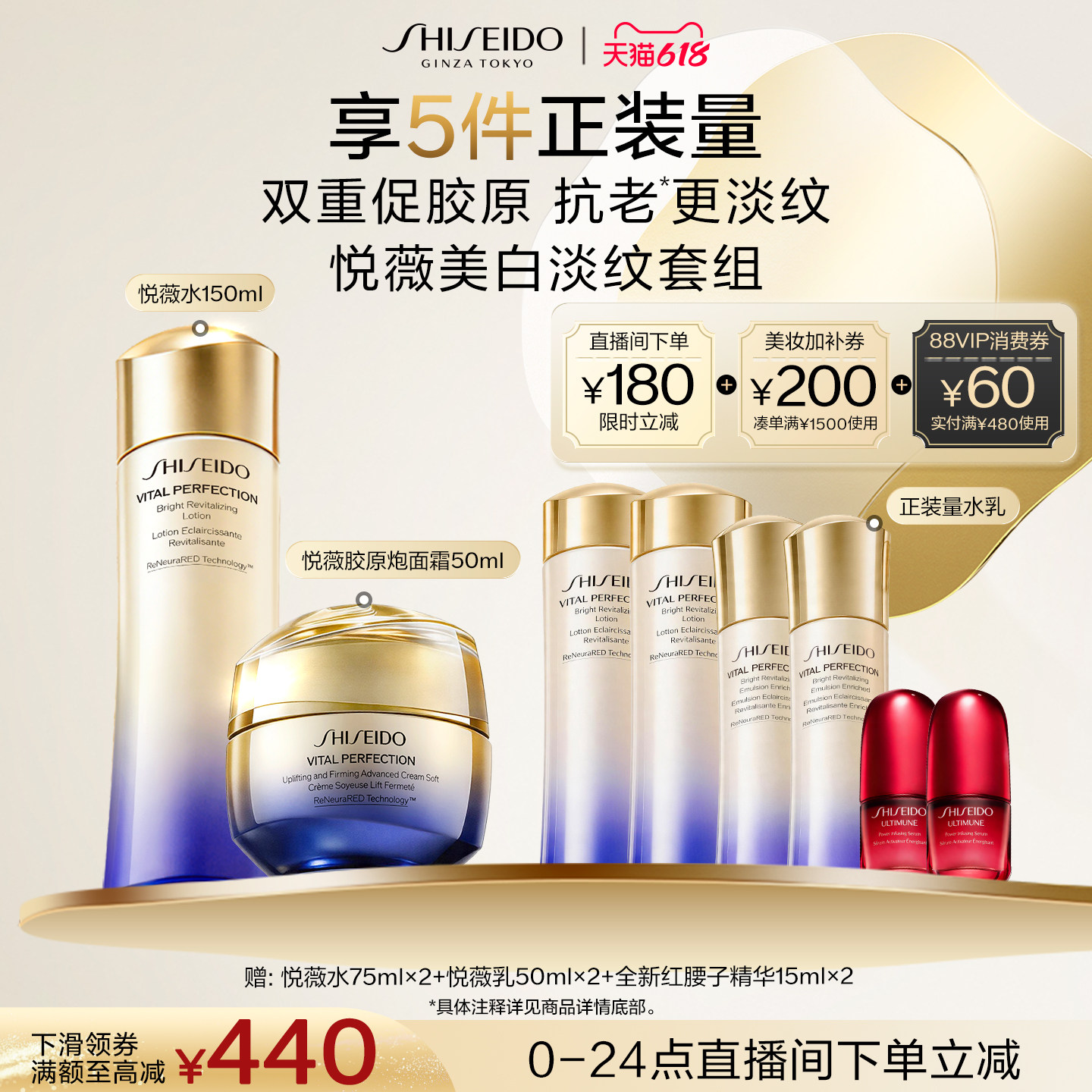 【直播立减】资生堂悦薇水胶原炮pro面霜护肤套组美白紧致送礼