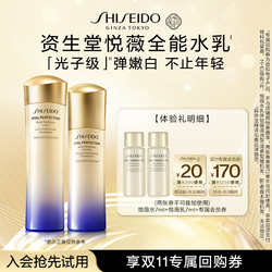 资生堂悦薇水乳7ml派样试用装