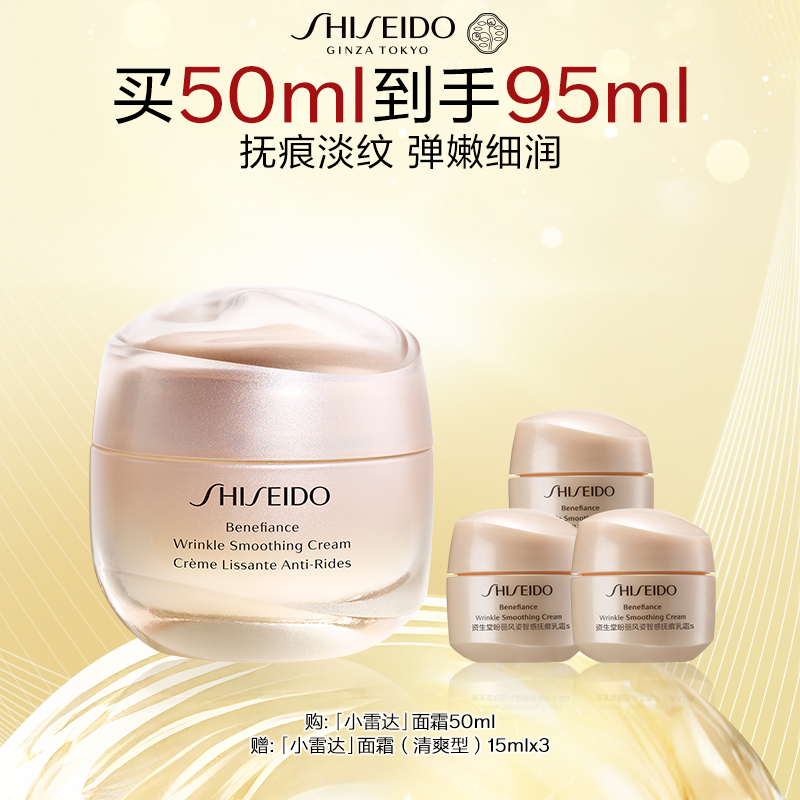 资生堂盼丽风姿抚痕面霜紧致补水