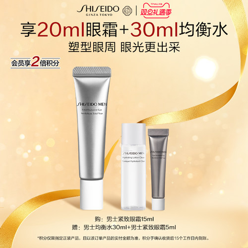 塑型眼周 眼光更出采