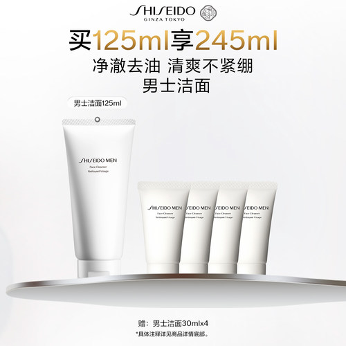 清爽洁净不紧绷