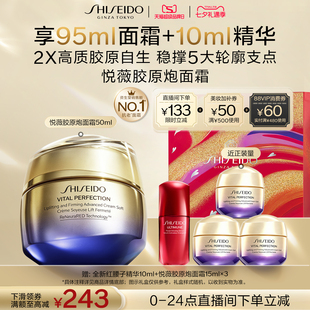 资生堂悦薇胶原炮面霜50ml