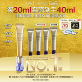 官方正品 资生堂小针管眼霜淡细纹泪沟黑眼圈悦薇眼霜紧致抗皱