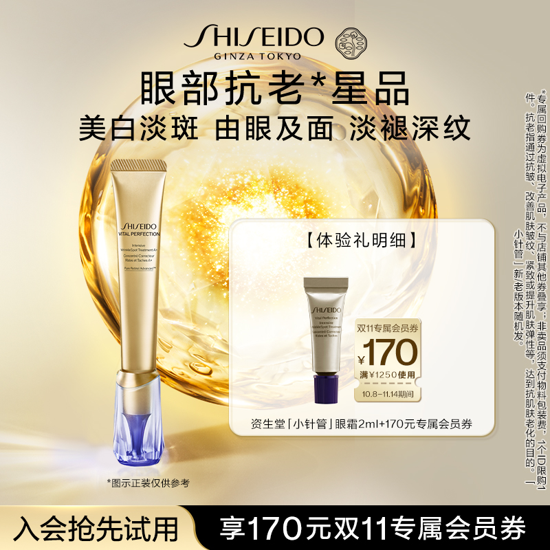 会员专享星品体验礼资生堂