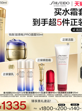 资生堂悦薇水面霜抗老紧致美白