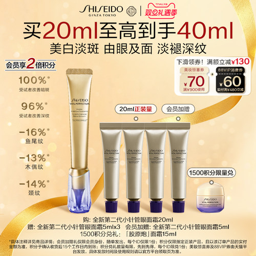 【官方正品】资生堂小针管眼霜淡细纹泪沟黑眼圈悦薇眼霜紧致抗皱