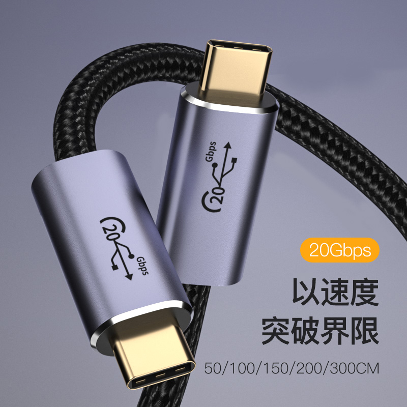 Type-C公对公USB3.2Gen2数据线CTOC充电PD快充100W短20Gbps传输TC双头TPYEC口TO雷电4转TEPYC两头TPC短线50CM 3C数码配件 数据线 原图主图