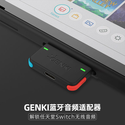 GENKI无线音频PS4电脑蓝牙适配器