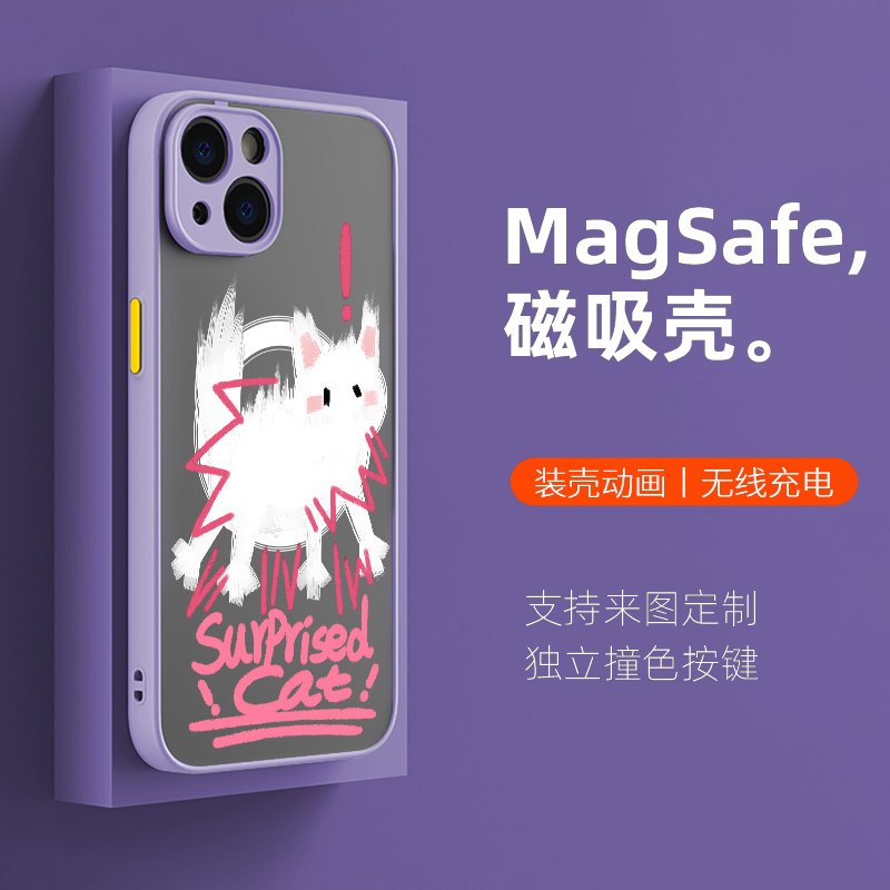 苹果iPhone14ProMAX磨砂磁吸