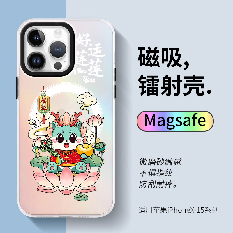 盈色适用苹果iPhone磁吸手机壳